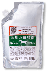 馬用万田酵素（粉末）
